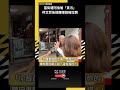 柯文哲被指控貪污
