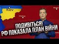 ⚡️У Путіна сказали, КОЛИ ЗАКІНЧАТЬ ВІЙНУ! Показали карту з планом. Медведєв заявив про переговори