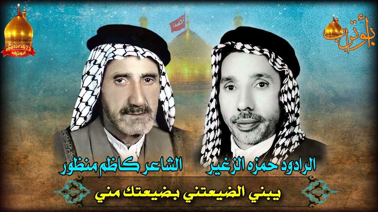 المرحوم حمزه الزغير يبني الضيعتني  بضيعتك مني