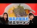 【無敵の方程式】美女×ラーメン=最高