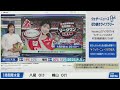 【ライブ配信終了】最新天気ニュース・地震情報 2026年8月24日(月)1:00〜 ／西・東日本は深刻な残暑〈ウェザーニュースLiVE〉