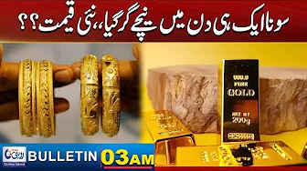 3PM News Bulletin | 31 Oct 2025 | Rohi