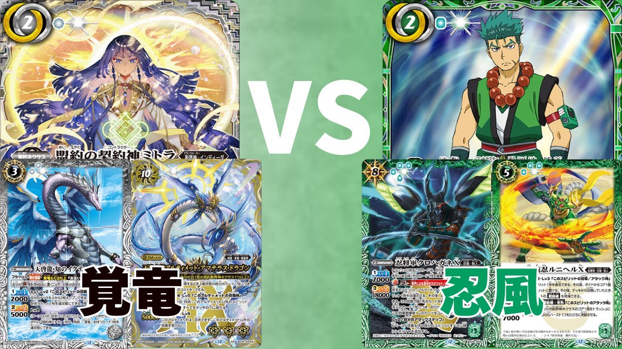 【バトスピ】新しい覚竜のギミック!!魂状態からの召喚!!【プロキシ新弾対決】