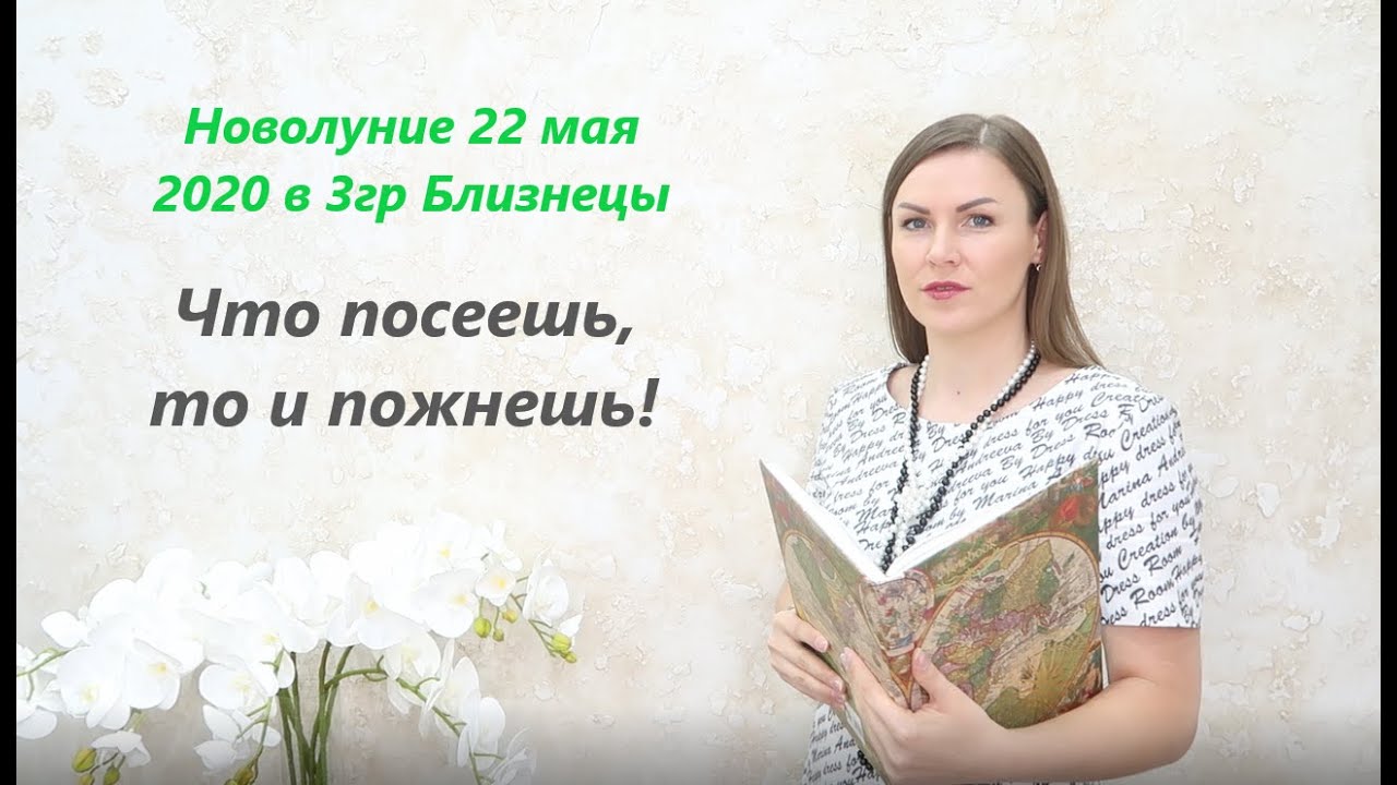 Астролог Валентина
