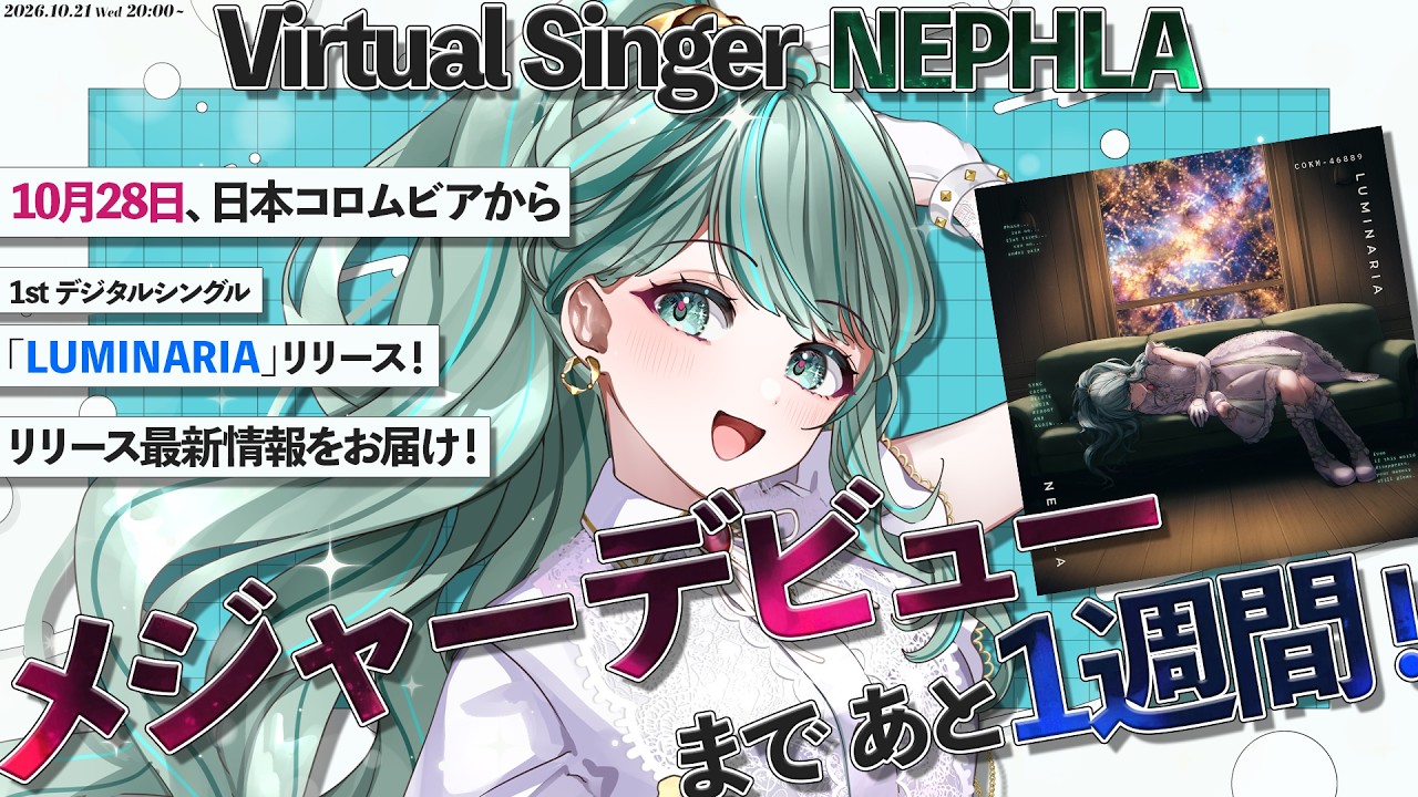 ⋮ お知らせアリ ⋮ メジャーデビューまであと1週間だ！リリース最新情報がついに…！✧ #NEPHLA