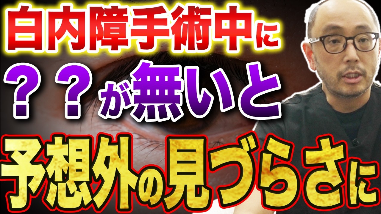 実況 硬子体手術 Tips 165 【公式通販】
