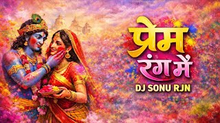 PREM RANG ME || HOLI SONG || DUKALU YADAV  || DJ SONU RJN 
