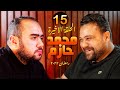 ك يف الضيف مع Hazemcooks الحلقة الاخيرة رمضان ٢٠٢٢