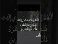 اللهم اني فوضت أمري اليك mp3