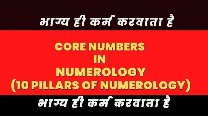 Core Numbers In Numerology | Prof. Anant Kumar #namemeaning #namenumerology #namecorrection