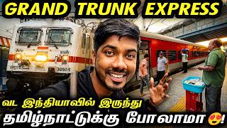 🔥grand Trunk எக்ஸ்பிரஸ்-ல போலாமா !! | Grand Trunk Express Train Journey | Mathans Journey