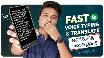 Fast Voice Typing & Translate In Telugu | Voice Typing In Any Language | 🔥 Voice Typing Tricks