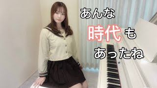 時代 /中島みゆき PianoCover/ピアノ/弾いてみた 楽譜 PianoSheet 月野アイラ