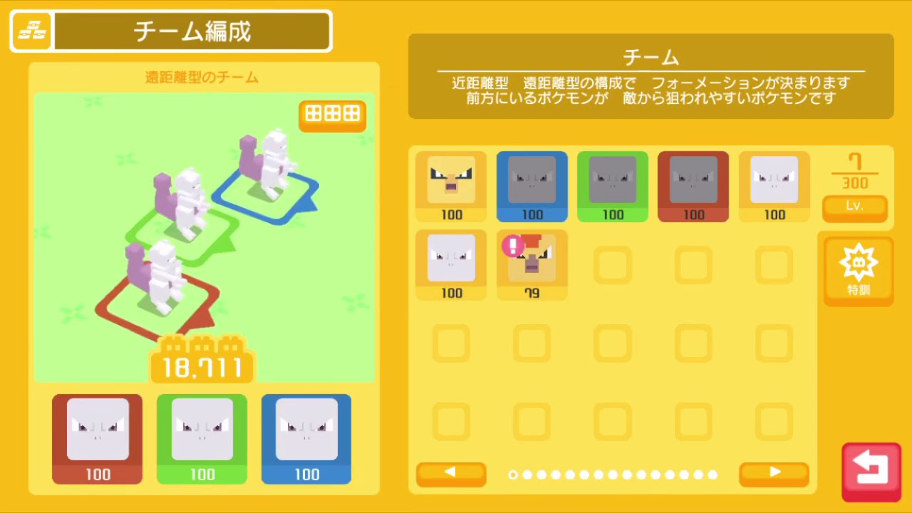 ポケモンクエストチート方法教えます ポケモンクエスト 動画まとめchannel