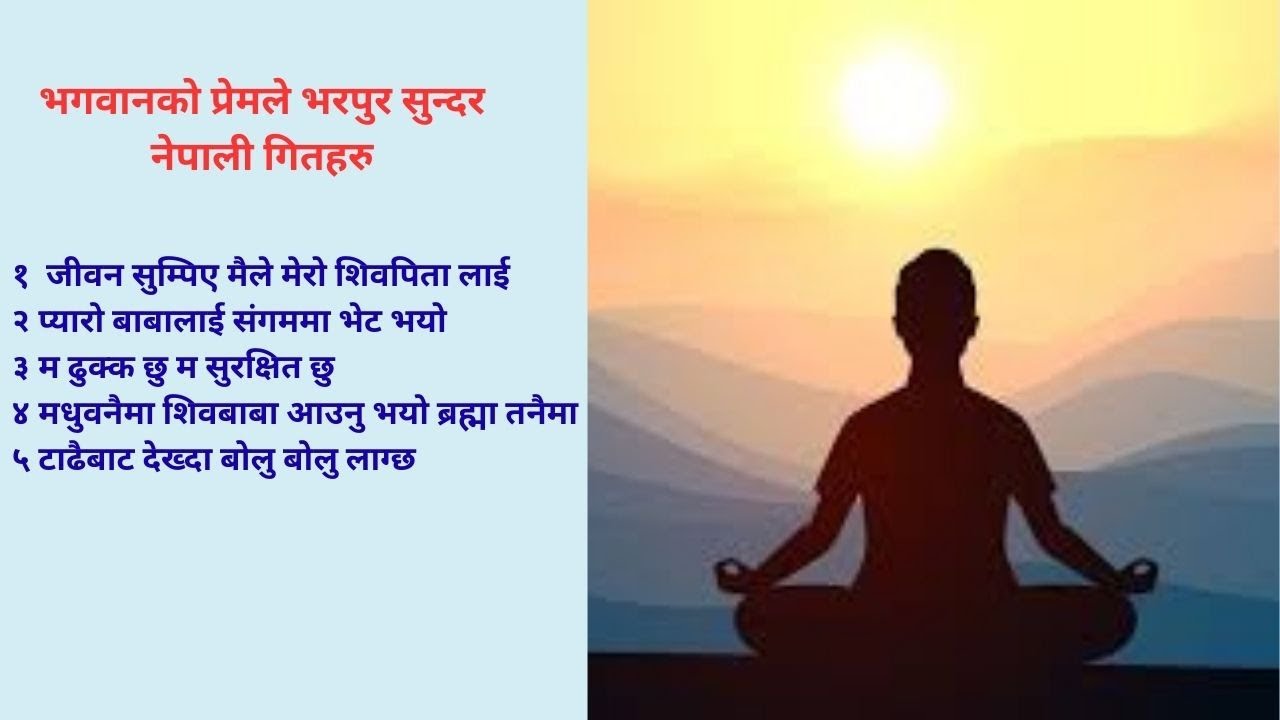 प्रेमले भरिएको बाबाको नेपाली मेडिटेसन गीतहरूको सँगालो