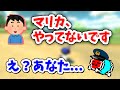 【マリカ警察】地雷コメントをした視聴者に詰め寄るNX☆くさあん×2【マリオカート８デラックス】