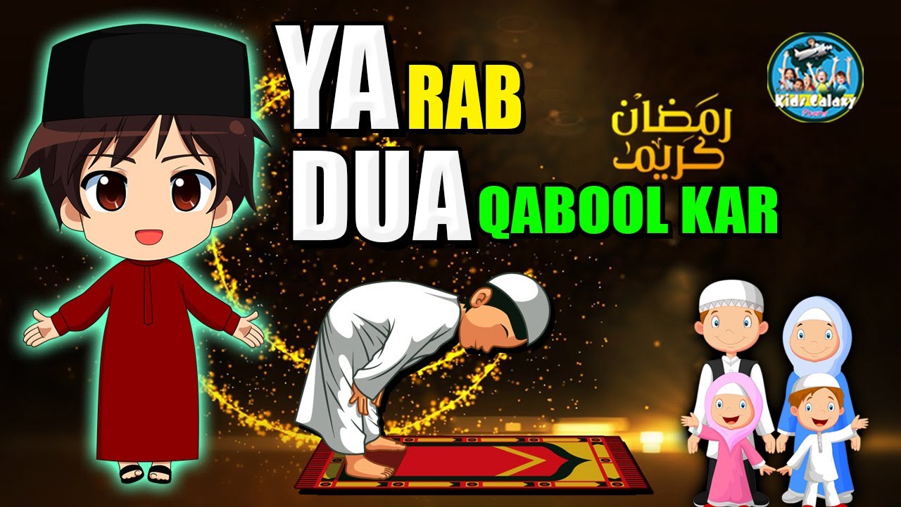 Ya Rab Dua Qabool Kar | Kids Galaxy Poems - YouTube