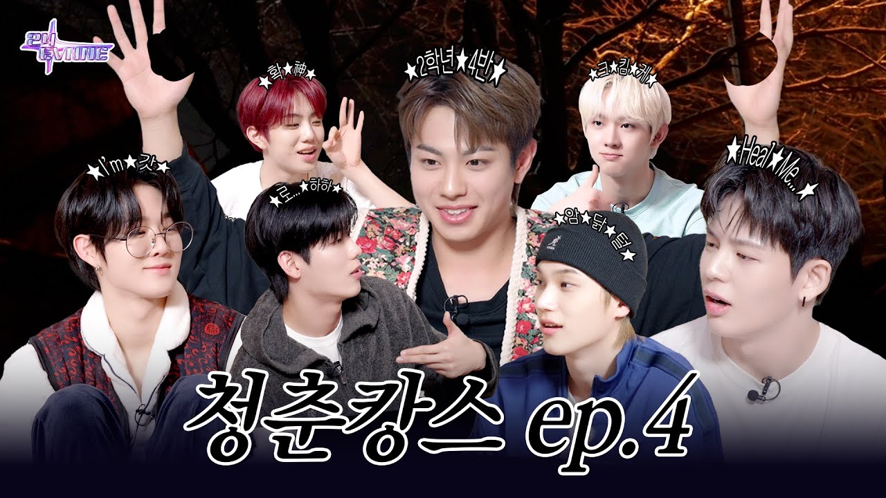 [24EVNNE] (※고막주의)35분동안 쉬지 않고 샤우팅하는 에피소드입니다. EP.4 ㅣ ENG/JPN/CHN/FRN/VIET/ESP