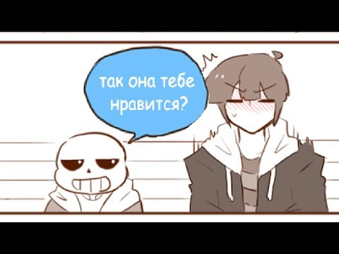 Угасание | Fading away #1|Undertale comics RUS DUB|