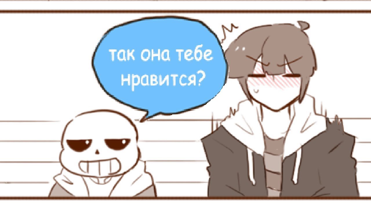 Угасание | Fading away #1|Undertale comics RUS DUB| - YouTube