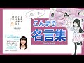 【1枚で解説】「人生がときめく片づけの魔法」を1枚にまとめてみた【内容・名言・感想】#こんまり