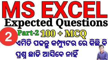 MS EXCEL| Part-2| RI Exam Computer MS Office|| | Microsoft Excel |Expected Questions|By Chinmaya Sir