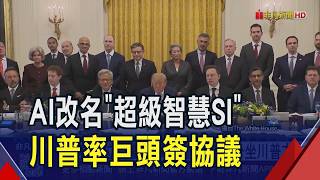 Details Trump Announces AI Renamed Super Intelligence, Signs Safety Agreement with Tech Giants! Luncheo... Guide