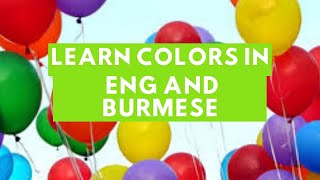 Learn Colors in Eng and Burmese / Myanmar 🇲🇲