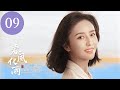 春风化雨 SOWERS OF HOPE EP09 佟丽娅 杨玏双向奔赴 一起来看独属于大山深处的治愈与感动 春风化雨 SOWERS OF HOPE EP09 佟丽娅 杨玏双向奔赴 一起来看独属于大山深处的治愈与感动