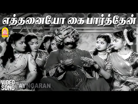 Ada Moona Asal Mukkaalanaa Song Lyrics on YouTube