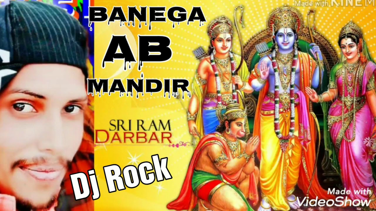 Banayenge mandir dj rock mix YouTube