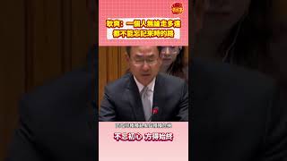 面對全球亂局中方給出答案!耿爽聯合國發聲:一個人走多遠都不能忘記來時路……#中國外交 #名場面 #聯合國 #耿爽 #china #un
