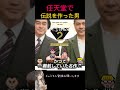 任天堂・岩田聡：世界を笑顔にした「天才プログラマー社長」の異常な愛​#心理学 #任天堂 #岩田聡 #岩田社長 #天才 #ビジネス心理学 #マインドセット #感動 #ゲーム雑学#shorts