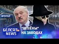 Лукашэнка панічна баіцца забастоўкі. Навіны 23 верасня | Лукашенко панически боится забастовки