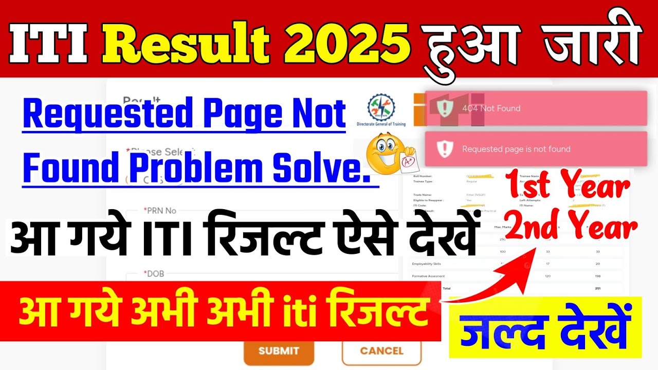 Iti result 2025 user not found problem solve,iti result 2025 kaise dekhe, how to check iti Result