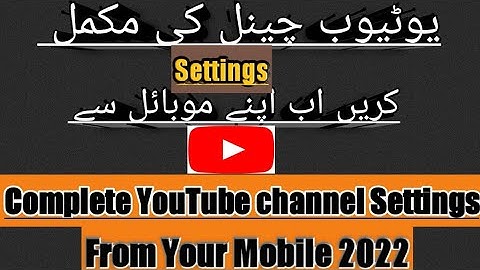 YouTube Channel Settings From Mobile In 2022|Customize Your Channel On Android/Technical video.