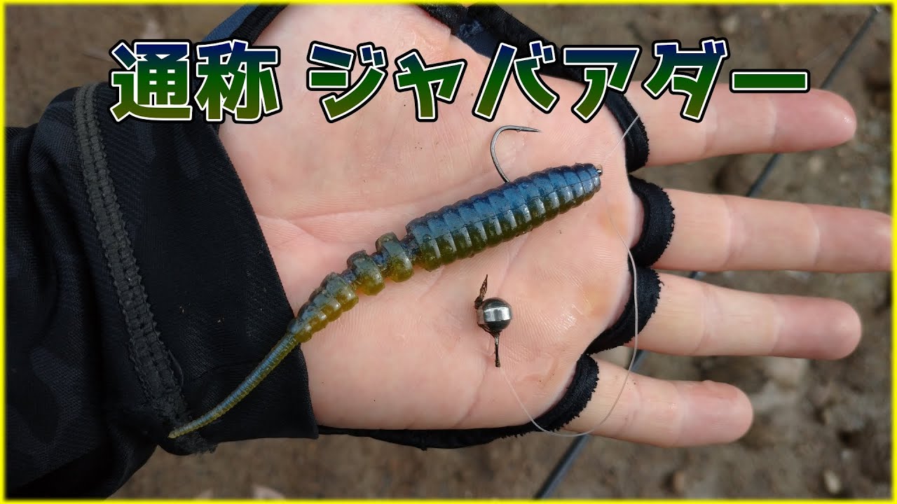 デスアダー デプスに企画出すか ジャバアダー Youtube