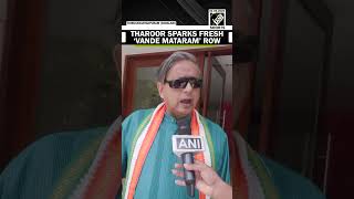 Must Watch! Congress MP Shashi Tharoor goes all out against Centre, sparks fresh Vande Mataram Row