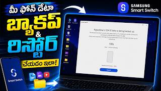 Samsung Smart Switch Complete Backup & Restore Guide (Windows/Mac) || Telugu Samsung Smart Switch Complete Backup Restore Guide Windows Mac