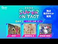 [SUPER ON:TACT] Day 1 ラインアップ公開！