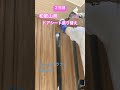 ドアシート張り替え #リフォーム #壁紙diy #掃除 #模様替え #リノベーション #室内装修 #マイホーム #施工 #職人 #ホーム #automobile #新築