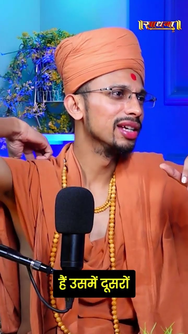 कर्म की क्या परिभाषा है ? Pujya Akhand Swami