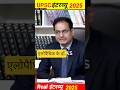 UPSC Mock Interview #upscinterview #studyiq #inspiration #upscmotivation #upsc2026 #iasinterview