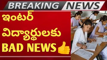 TS INTER LATEST NEWS 2023|TS INTER EXAMS CANCELLED❌TS INTER EXAM DATES|TS INTER TIME TABLE|AP INTER