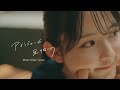 ガラクタ - アイラブユーが足りないの (Re-Recording) Music Video Teaser