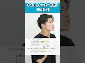【ボイストレーナーが歌う】Habit / 髙橋祐揮【歌い方解説付き by シアーミュージック】#shorts
