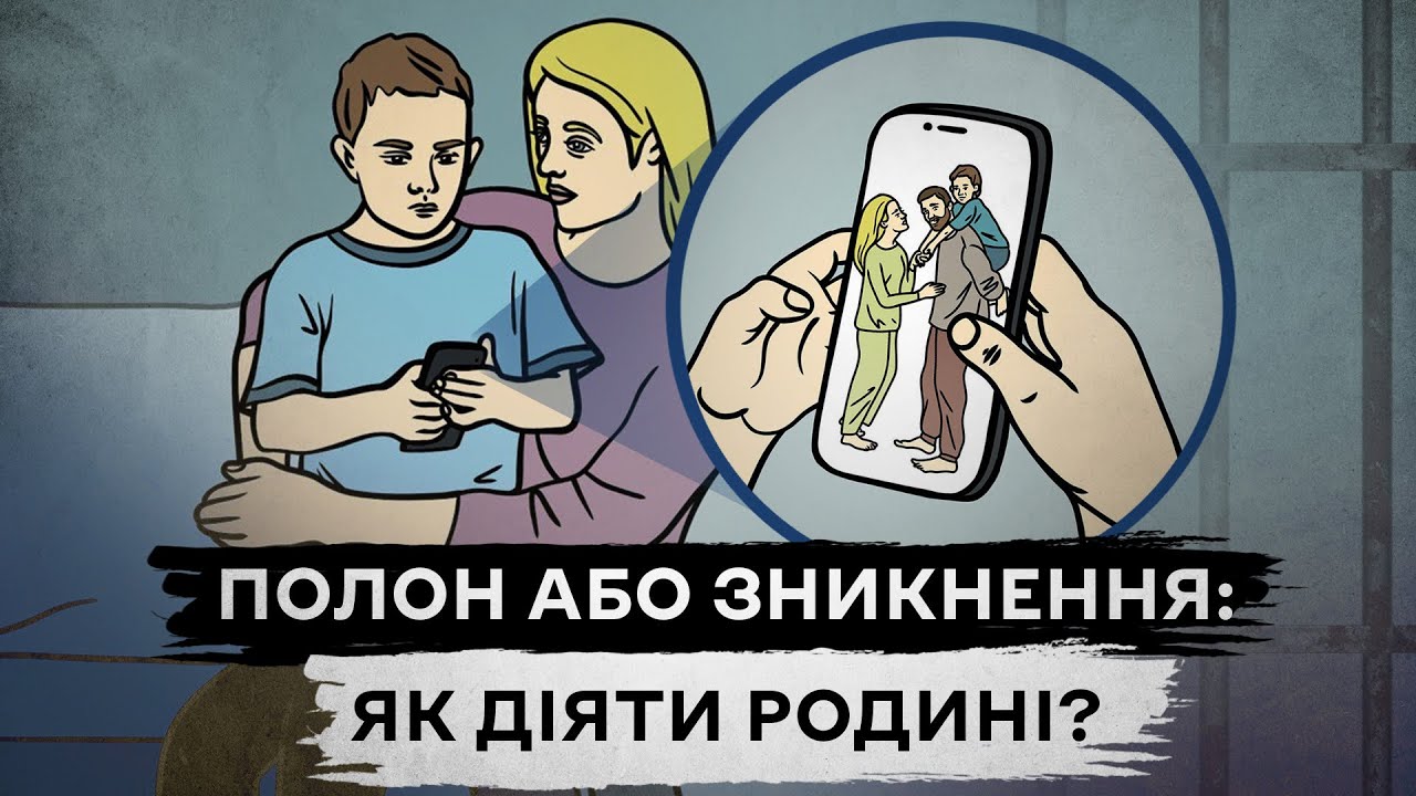 покрокові поради, що робити у випадку зникнення людини: куди звернутися, як перевірити  інформацію та не стати жертвою шахраїв, а також як отримати підтримку та  допомогу від держави. | Меджибізька громада Хмельницька область