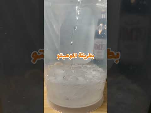 الفيمتو الي تحبونه بس بطريقة الموهيتو