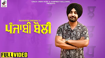 Punjabi Boli | Ravinder Grewal | Music Empire | Crack Crew Music | Latest Punjabi Song 2019