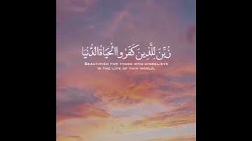 آيات من الذكر الحكيم.  #آيات_من_الذكر_الحكيم #آيات #القرآن #قران #تلاوة
